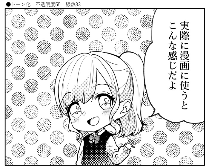 【JPG画像/単品売り】B4トーン53【グレスケ素材】