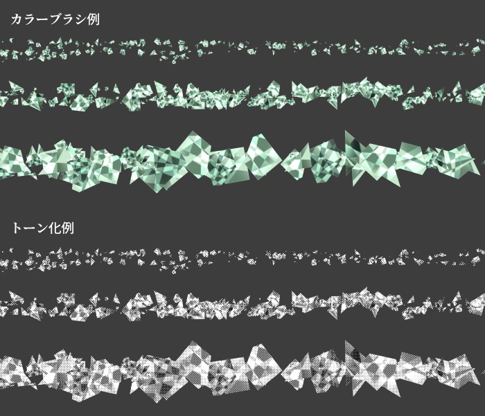 ✨新作✨【クリスタ】ダイヤを塗るブラシ12/1種入【素材】