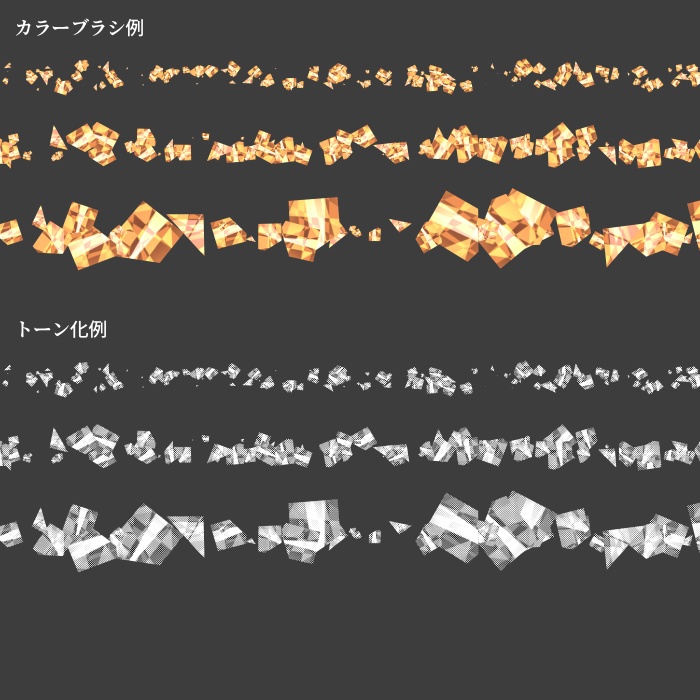 【クリスタ】ダイヤを塗るブラシ13/1種入【素材】