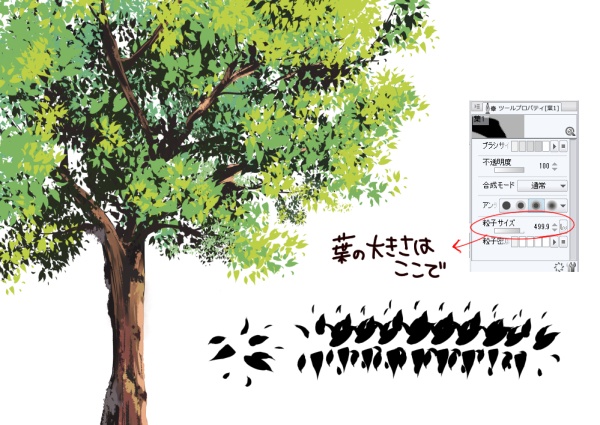 【クリスタ】葉ブラシ/1種入【素材】
