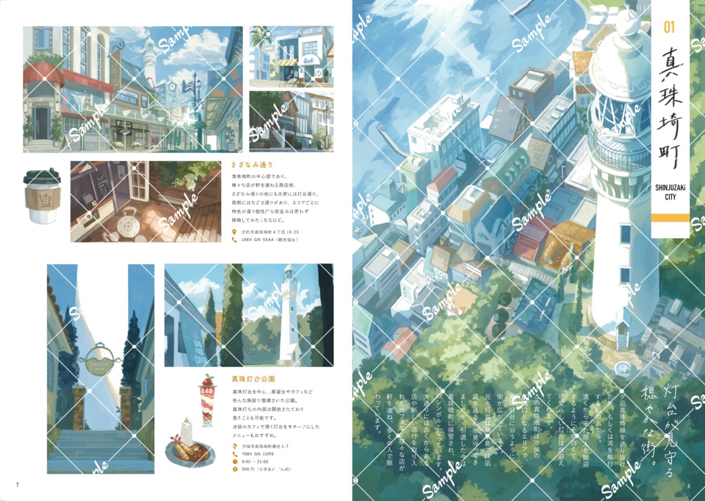 イラスト集「せきほとりっぷ」