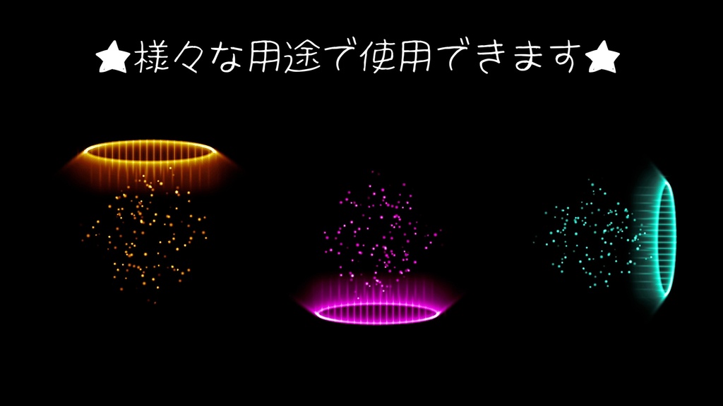 【キラキラ】魔法陣ループ素材9点(透過):単品あり