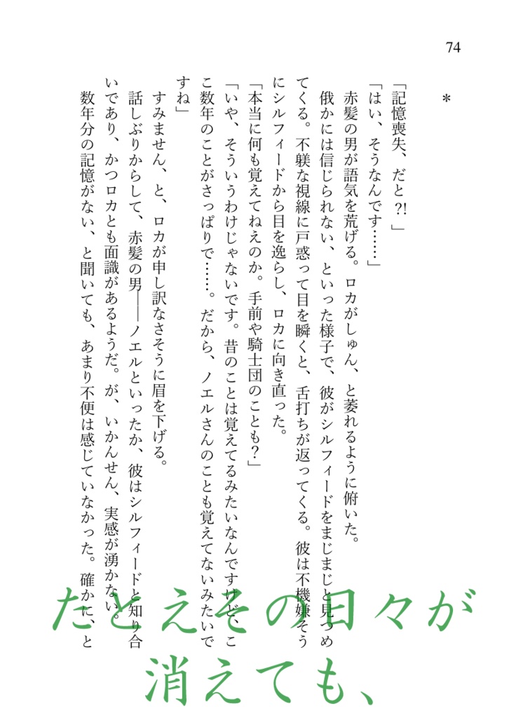 『街角のウワサ話!』