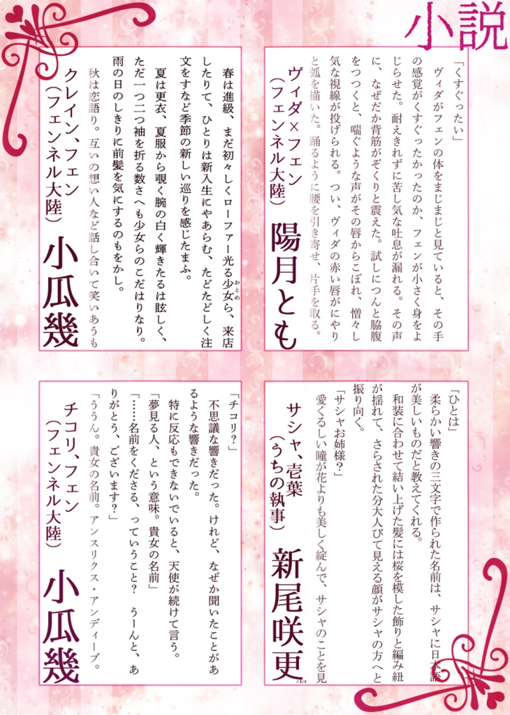 月に白百合 -高里作品百合アンソロジー-