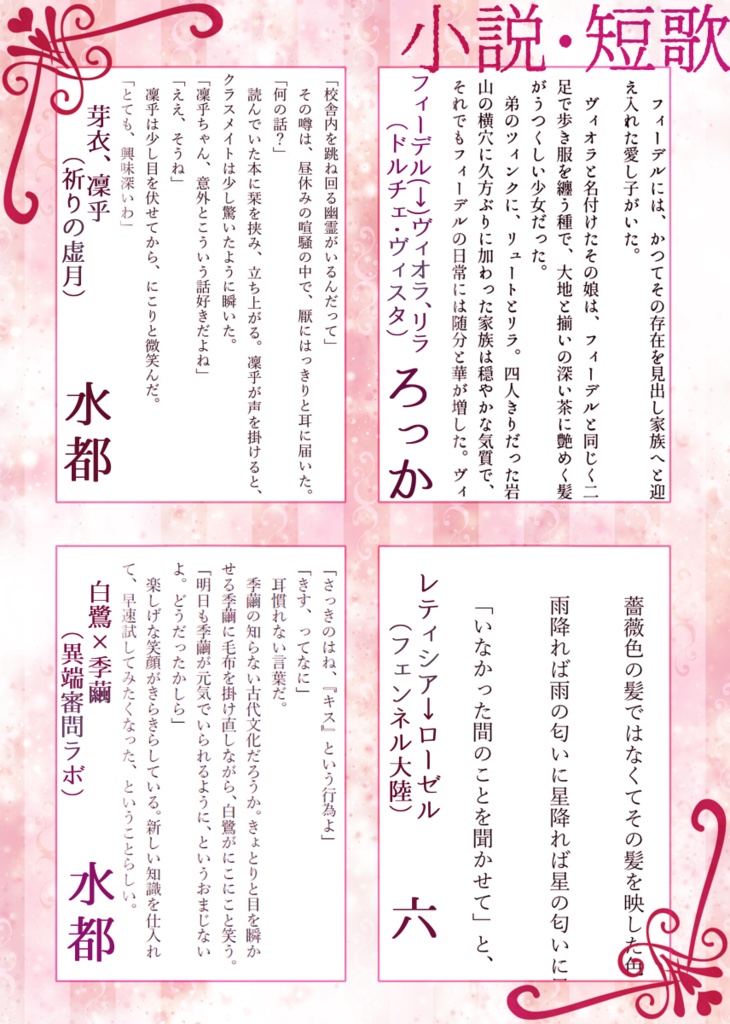 【匿名配送】月に白百合 -高里作品百合アンソロジー