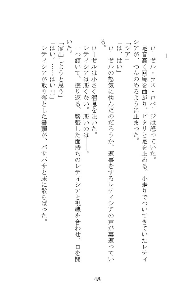 『風の吹く場所』