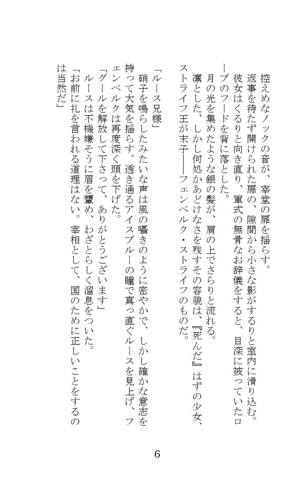 『風の吹く場所』