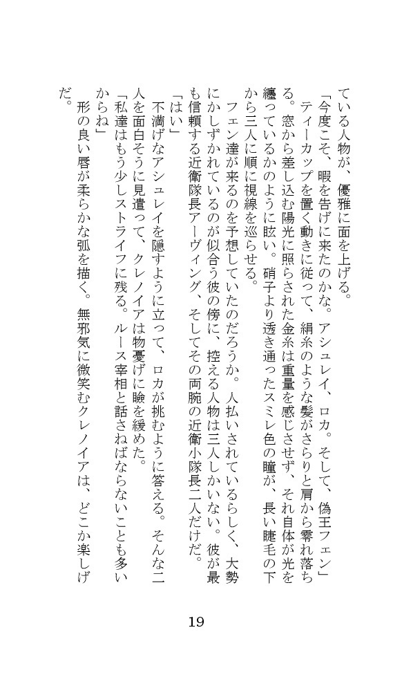 『風の吹く場所』