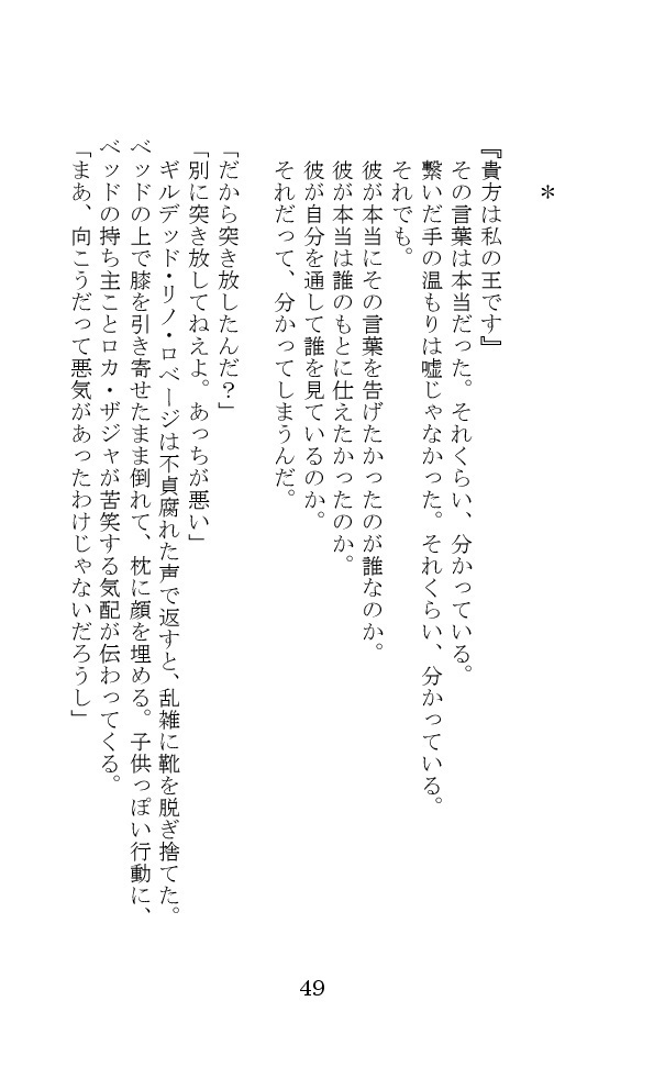 『風の吹く場所』