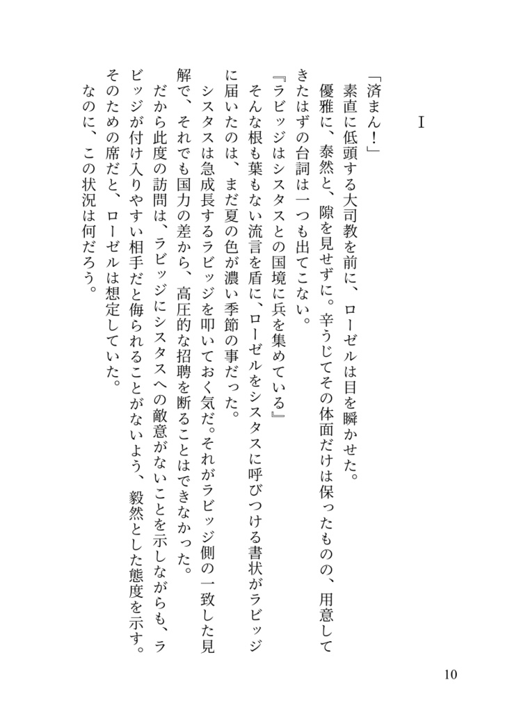 夜明け待つ、ここは未だ