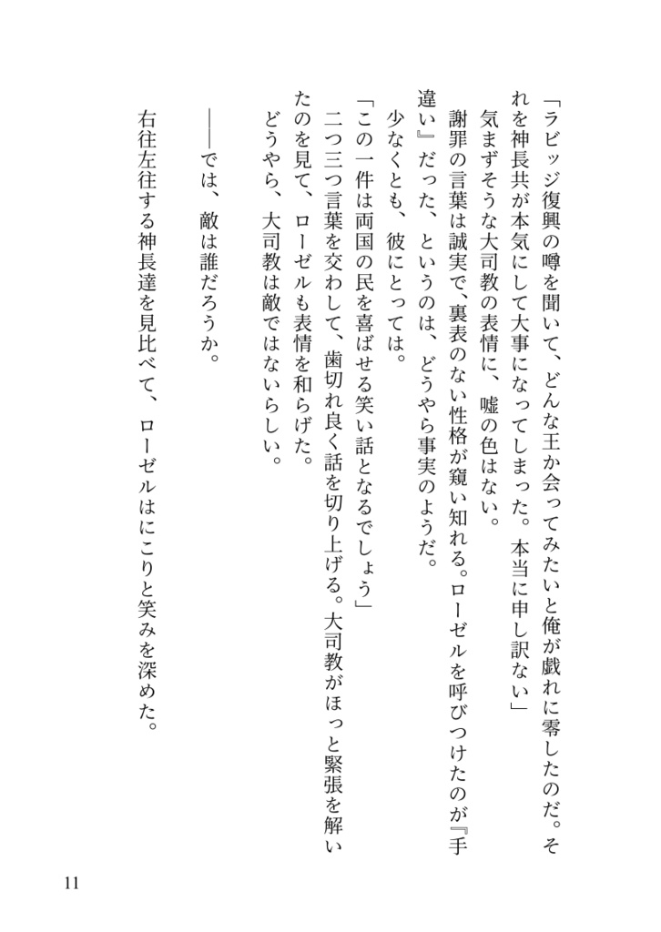 夜明け待つ、ここは未だ