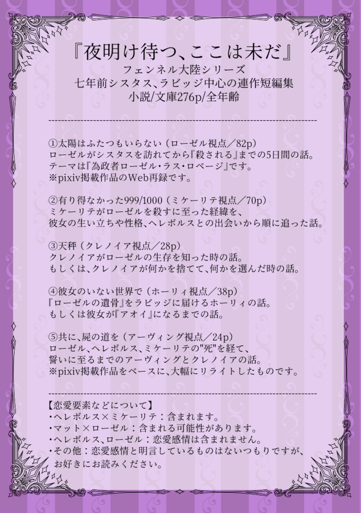 夜明け待つ、ここは未だ