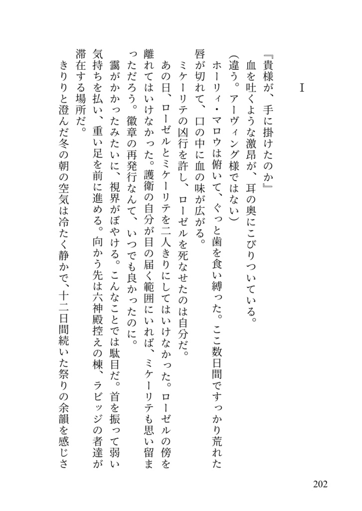 夜明け待つ、ここは未だ