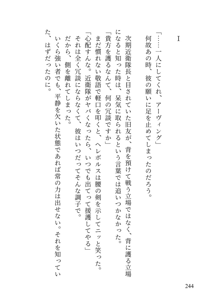 夜明け待つ、ここは未だ