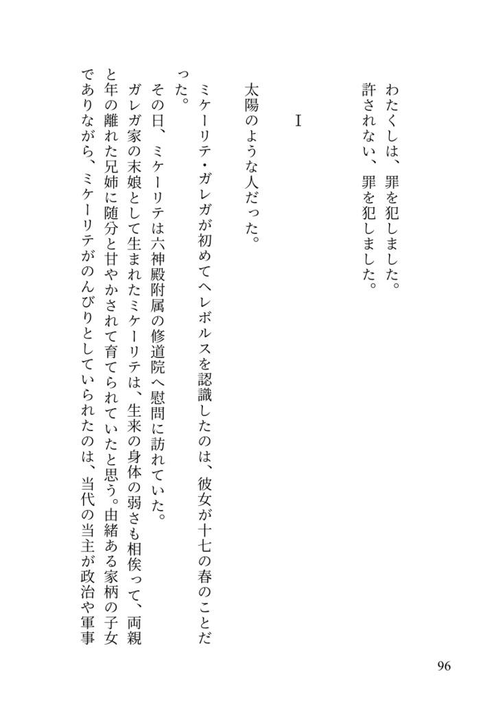 夜明け待つ、ここは未だ