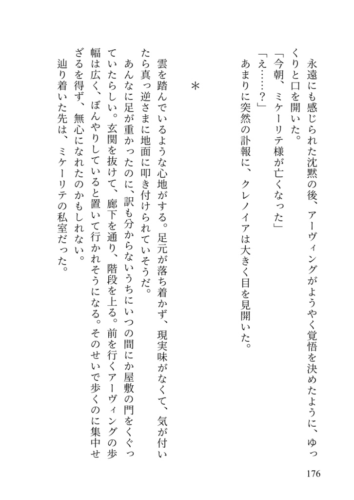 夜明け待つ、ここは未だ