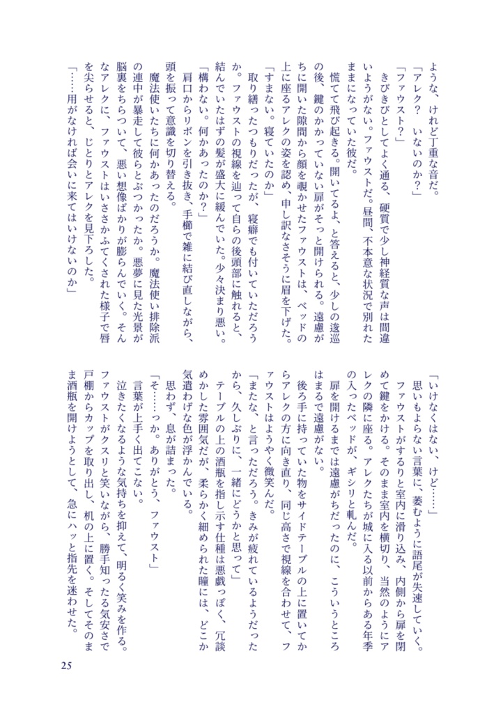 そして聖者は王妃となった【匿名配送】