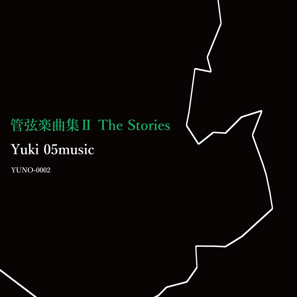 管弦楽曲集Ⅱ The Stories