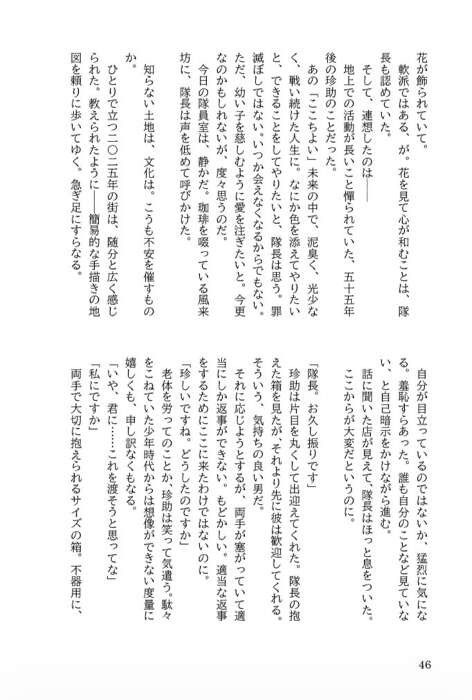 花抱く人々(pixivFACTORY版)