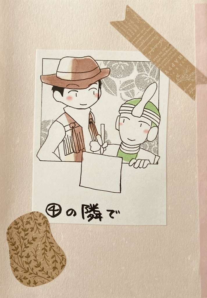 ④の隣で
