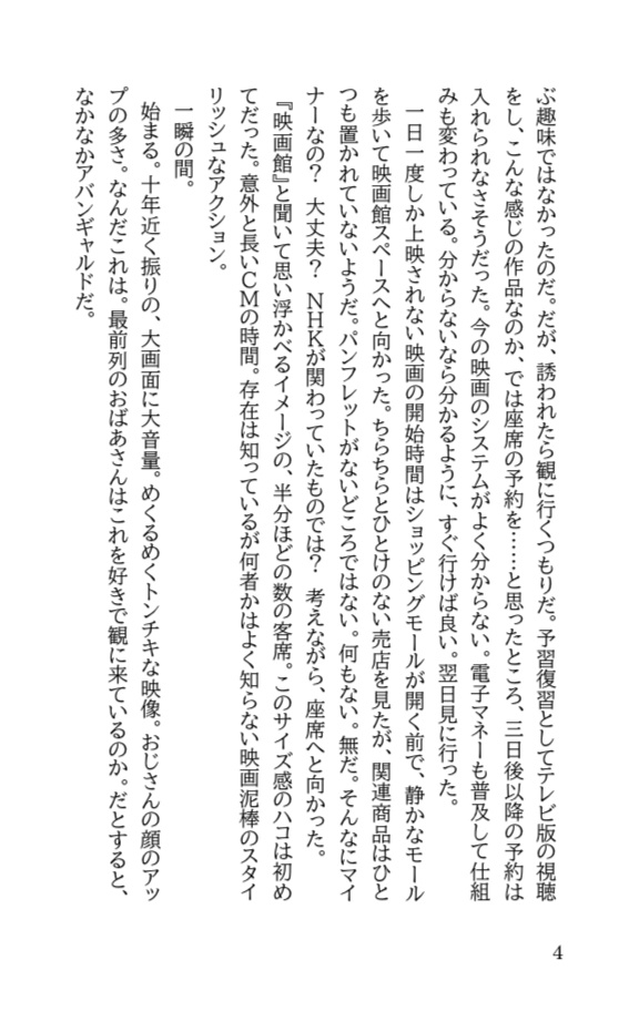 よもくれ同人日誌