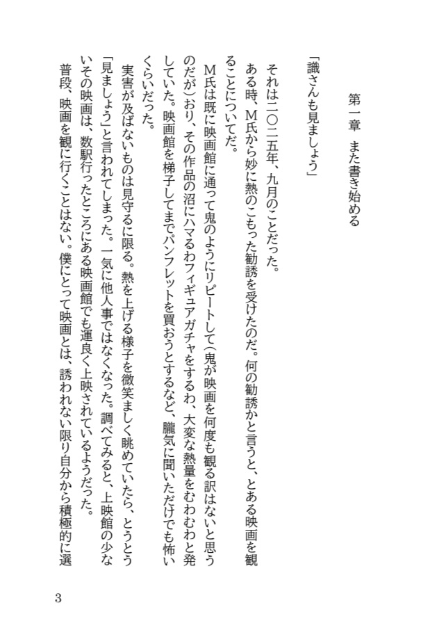 よもくれ同人日誌