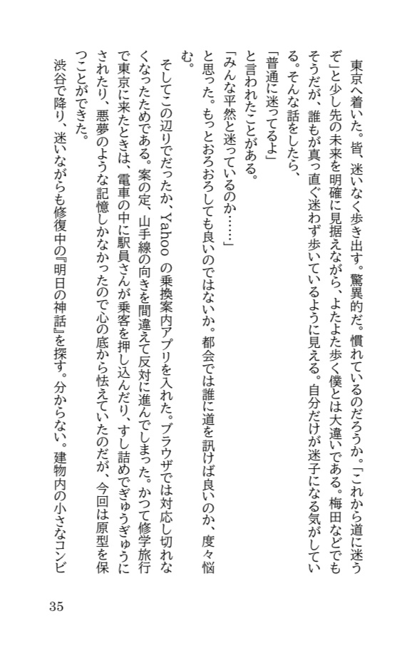 よもくれ同人日誌