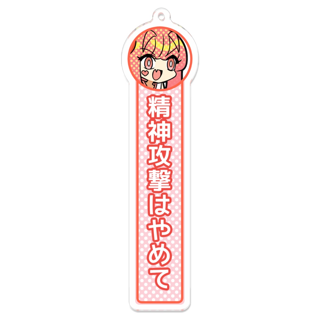 「琴葉ラジオ」茜ちゃんセリフアクキー