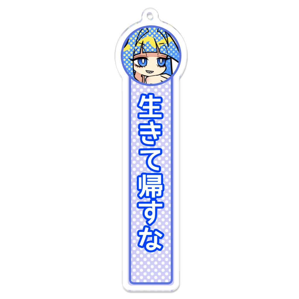 「琴葉ラジオ」葵ちゃんセリフアクキー