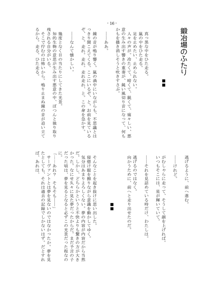 村キャスの本。