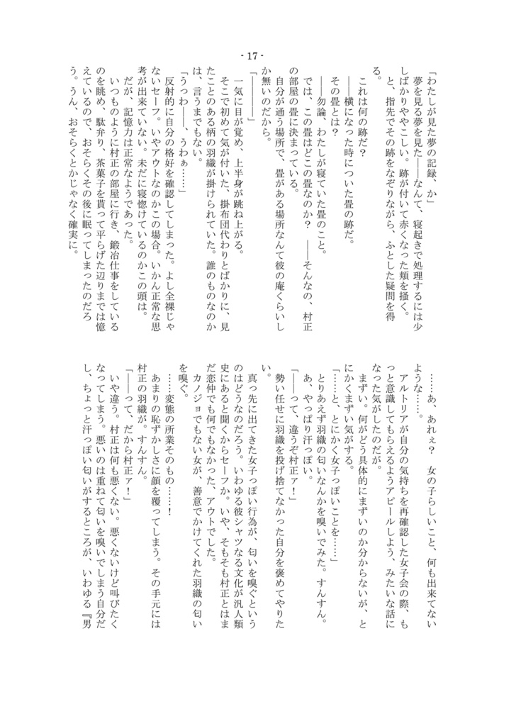 村キャスの本。