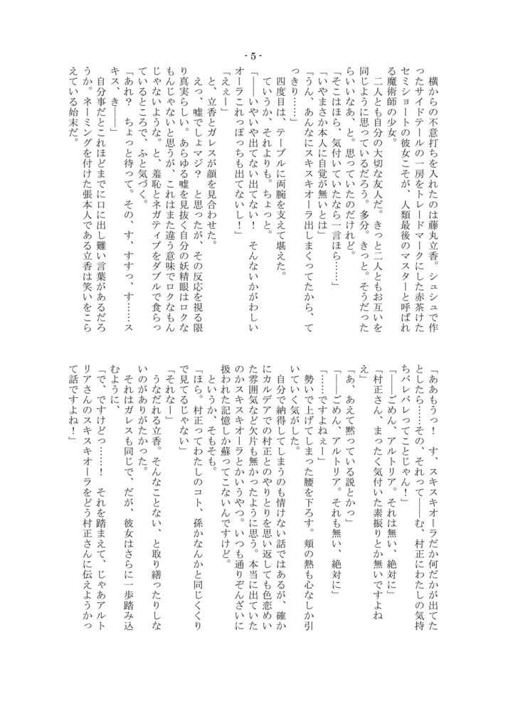 【DL版】村キャスの本。