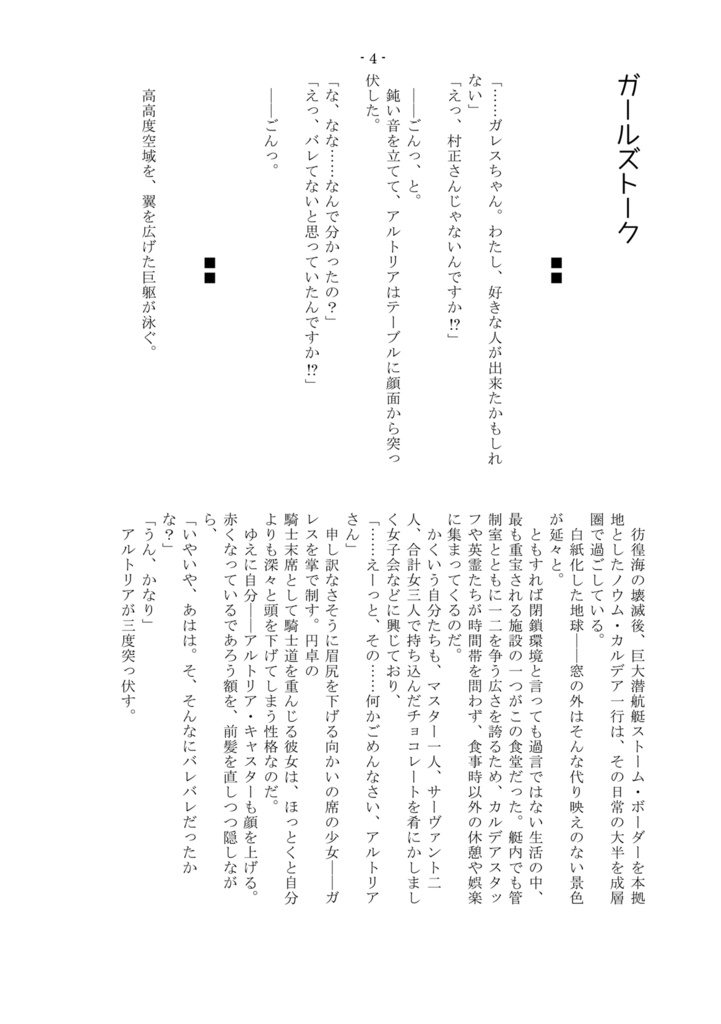 【DL版】村キャスの本。