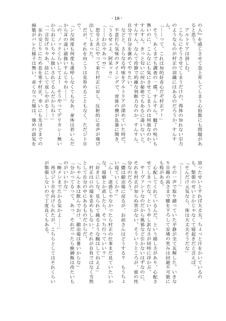 【DL版】村キャスの本。