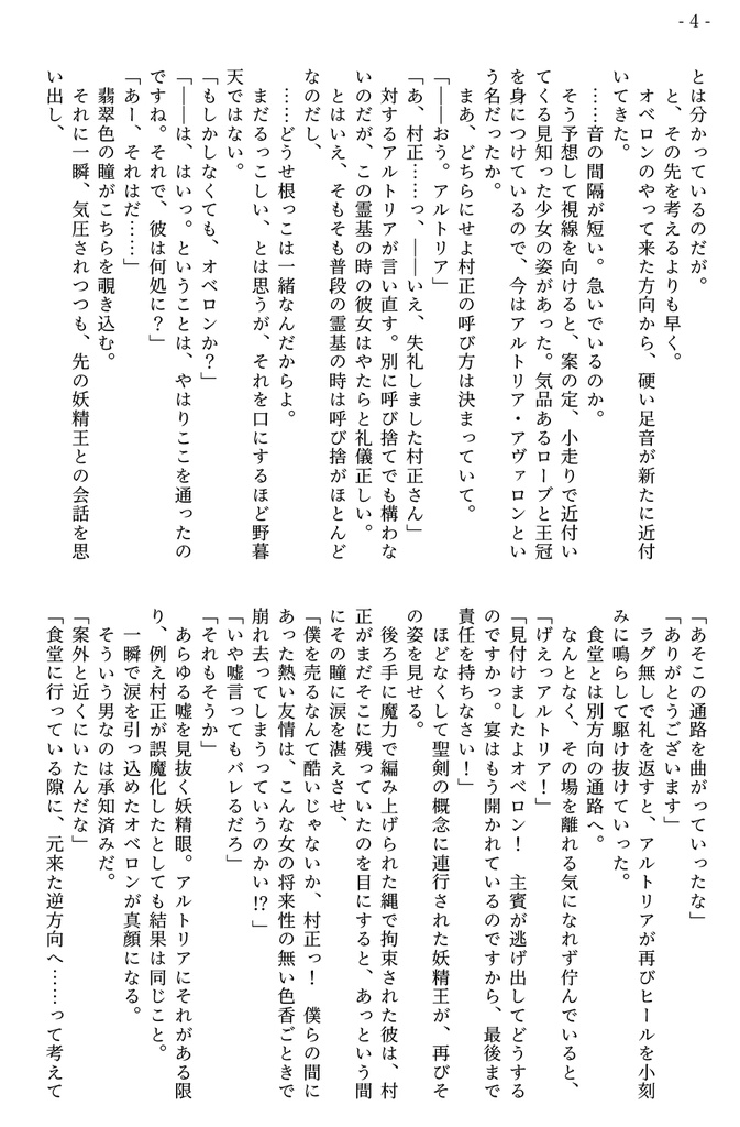 とっておきの星