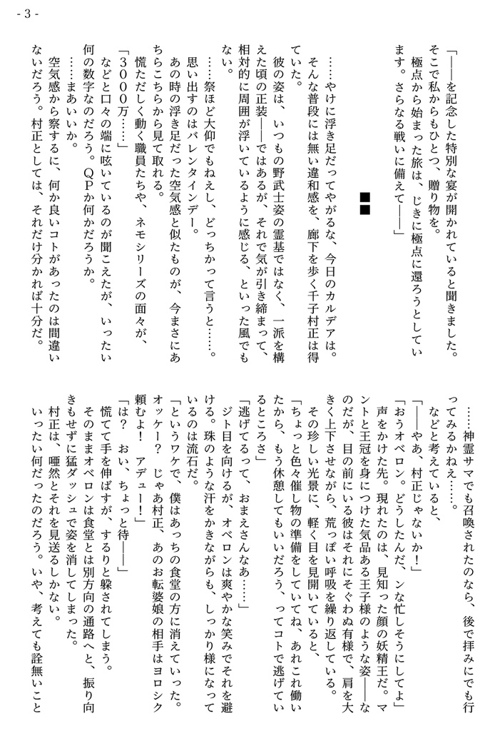 とっておきの星