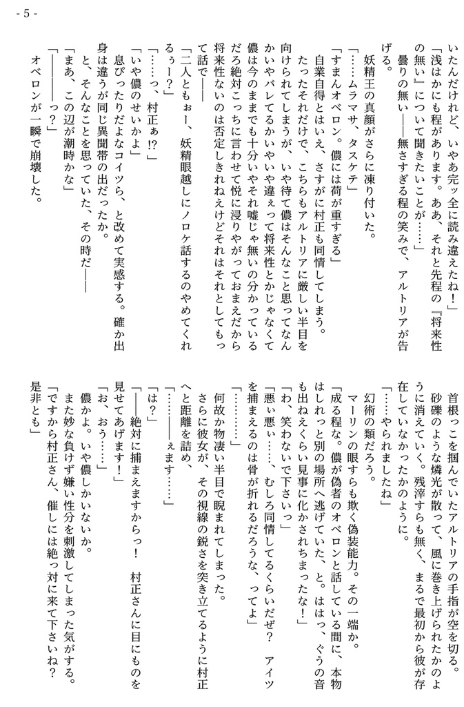 とっておきの星