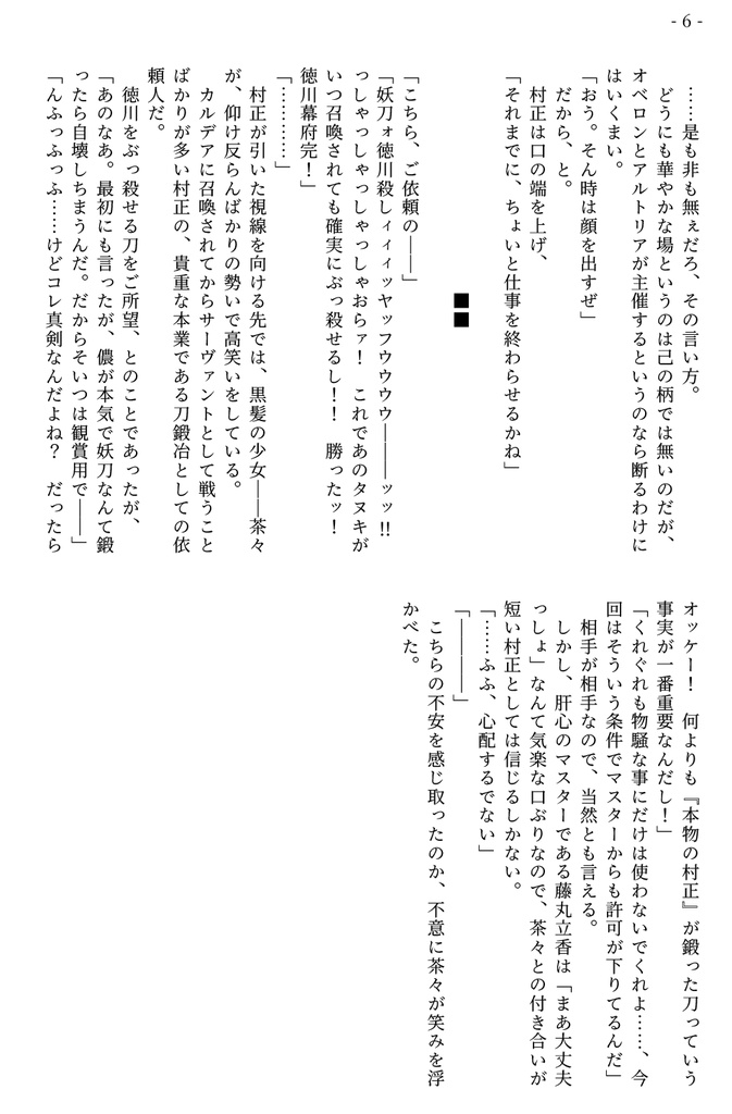 とっておきの星