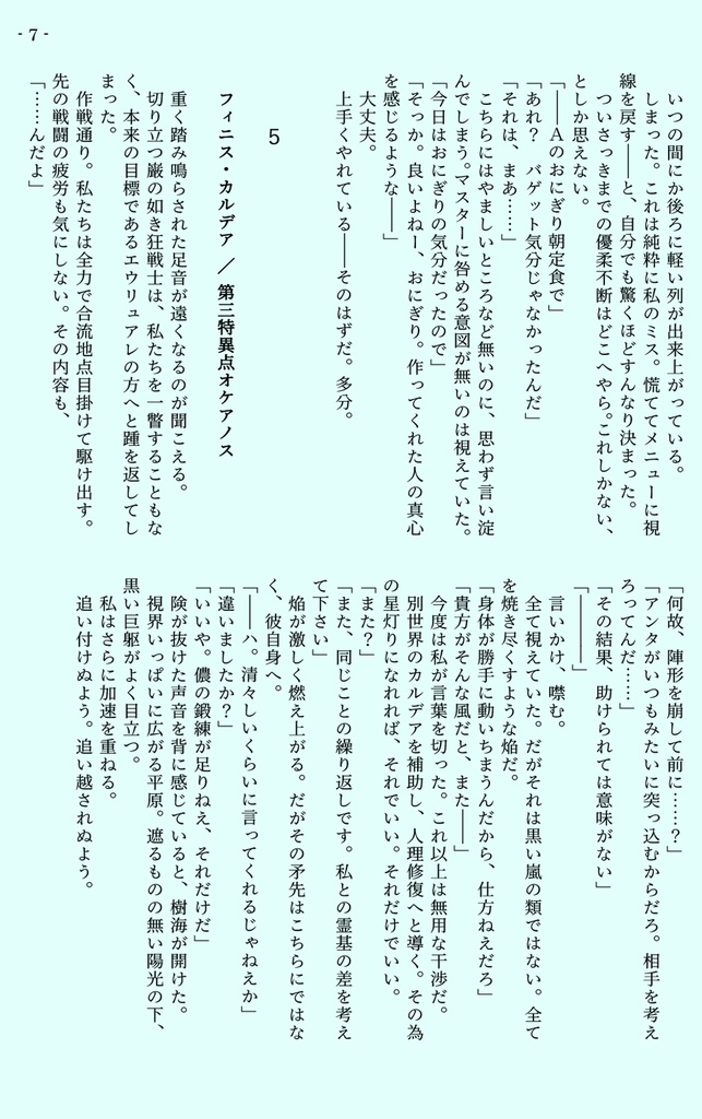 村キャスディストーション