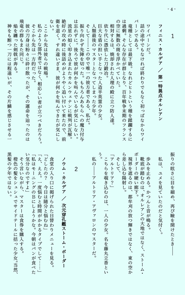 村キャスディストーション