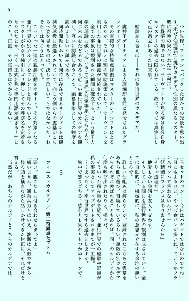 村キャスディストーション