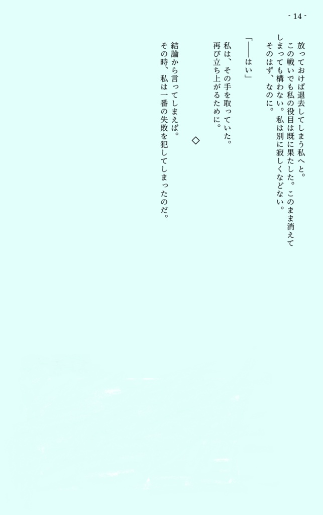 村キャスディストーション