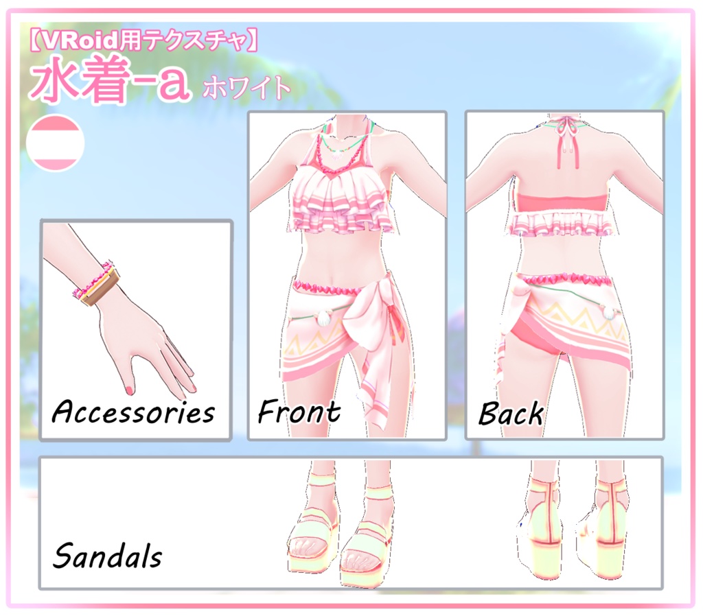 【VRoid】水着-a 5color variations