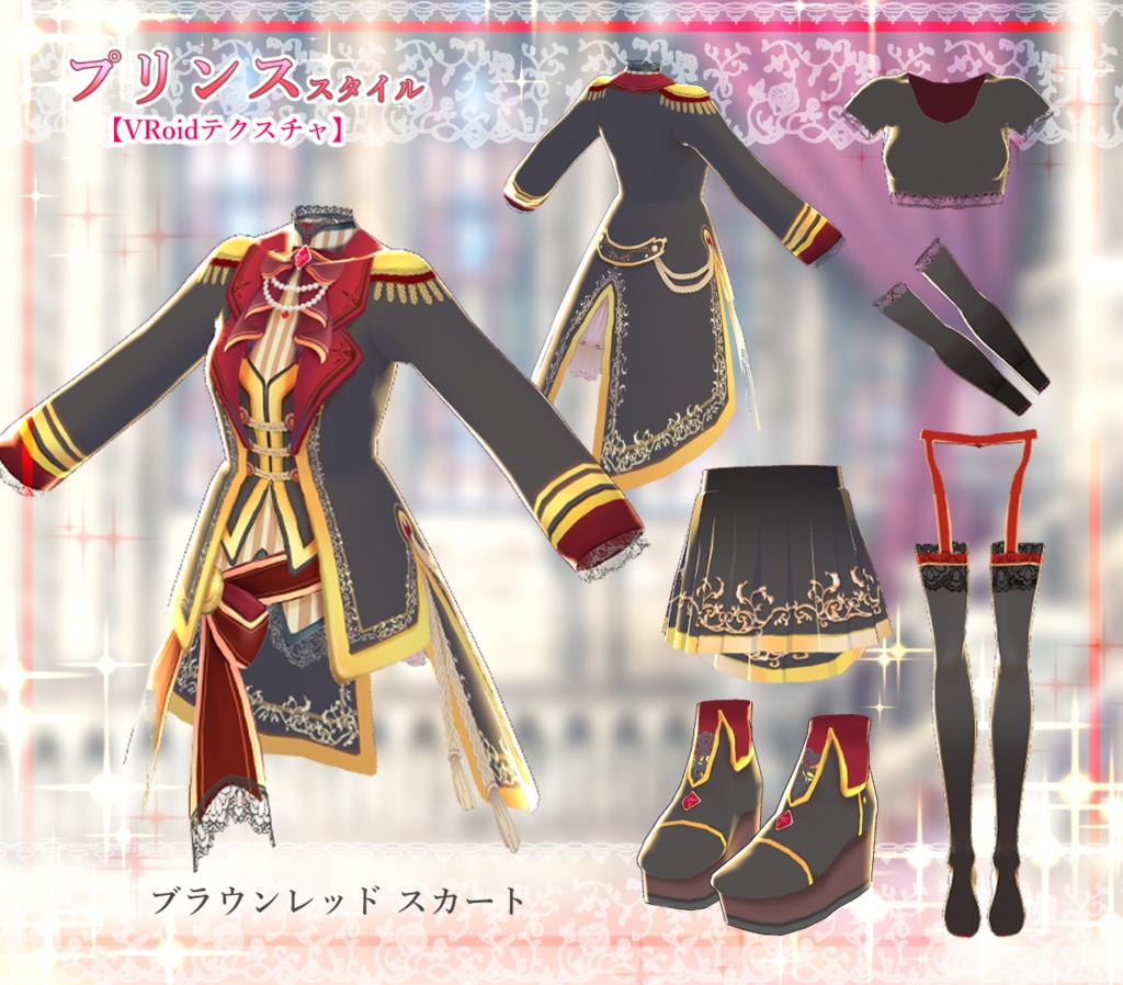 【VRoid】プリンススタイル  ブラウンレッド