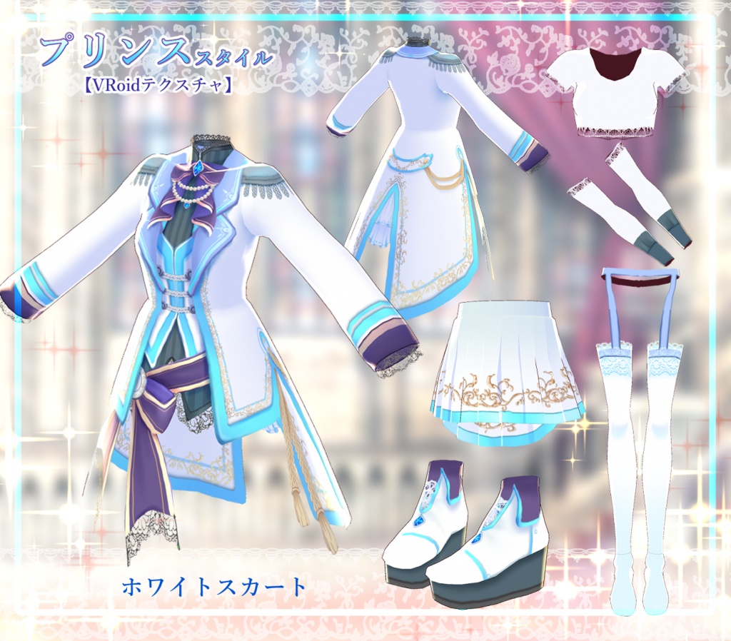 【Vroid】プリンススタイル ホワイトブルー
