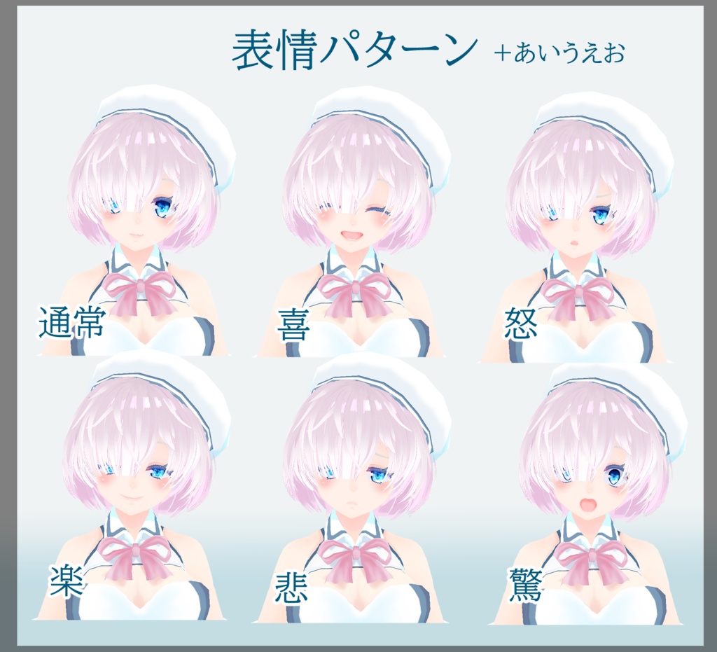 【3Dモデル】案内ちゃん01