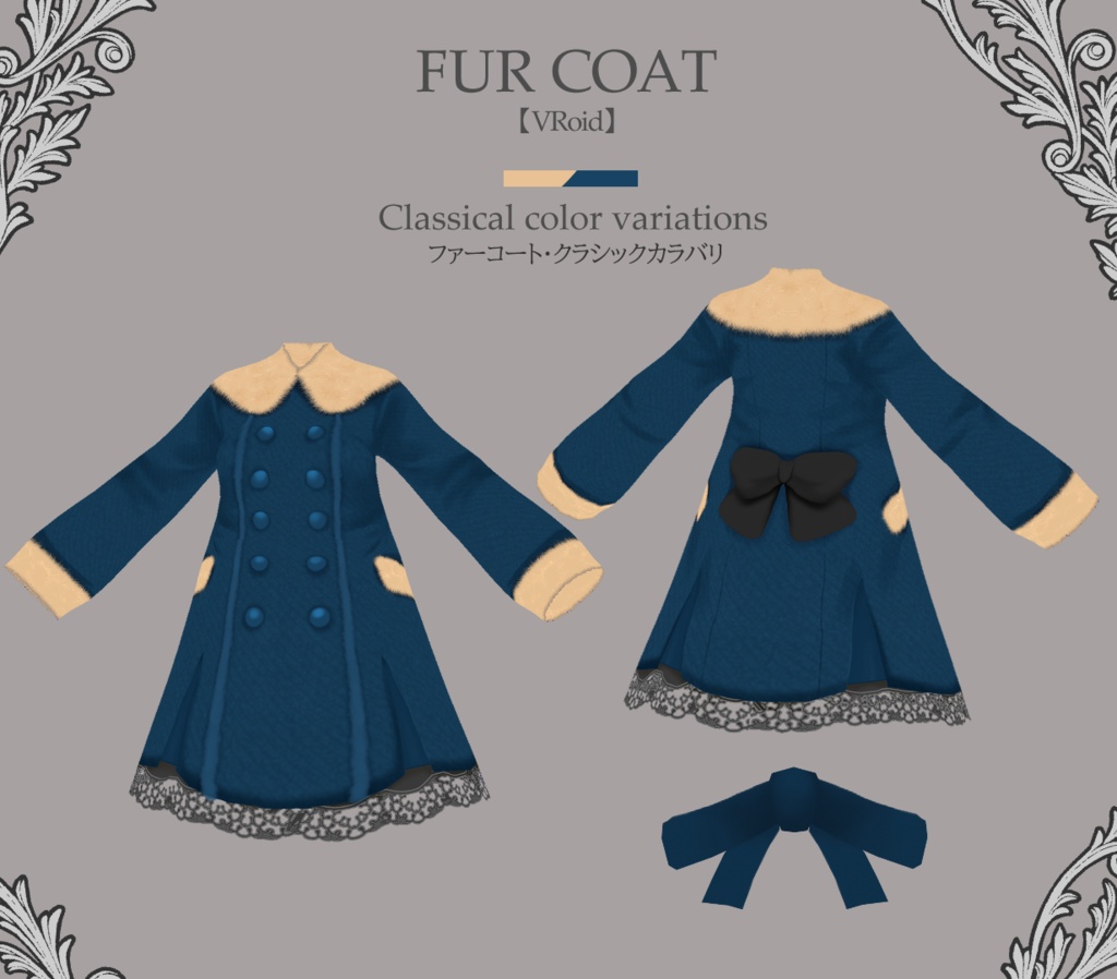 【VRoid】FUR COAT ファーコート