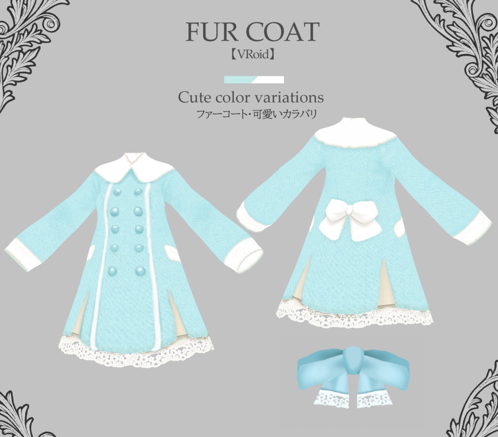 【VRoid】FUR COAT ファーコート