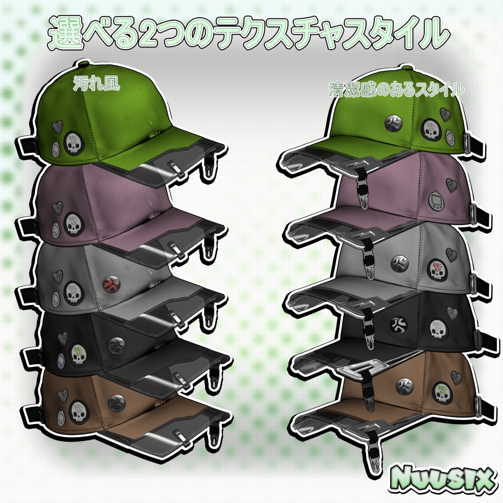 幻視キャップ / Vise Hat