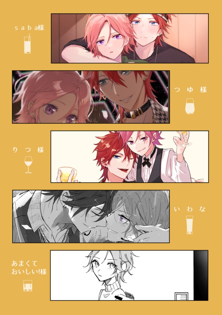 燐こはアンソロジー「凛とした音鳴る琥珀色のグラス」ノベルティ付き